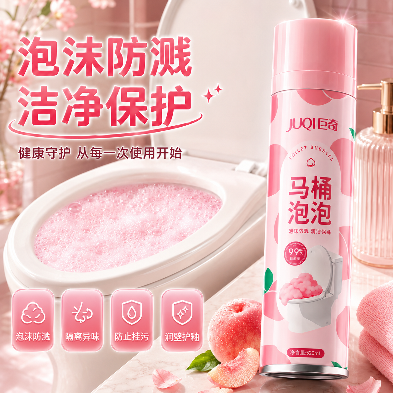 巨奇JUQI马桶泡沫清洁剂防溅水防臭650ml 12.9元 - 线报酷