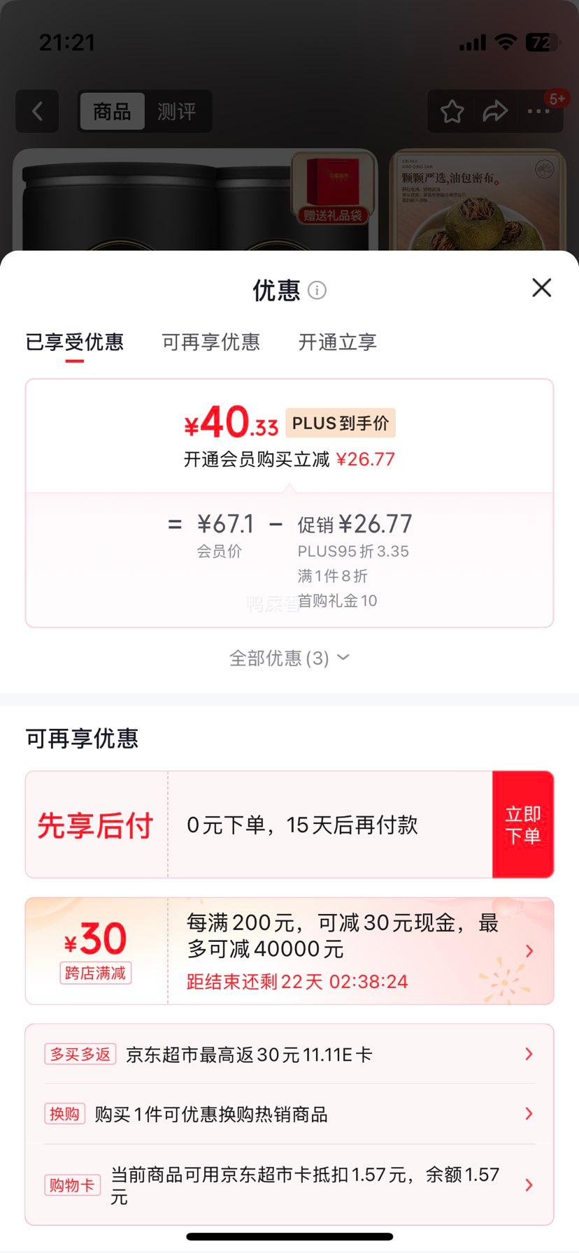 三隐小青柑普洱茶500g礼盒装 40.33元 - 线报酷