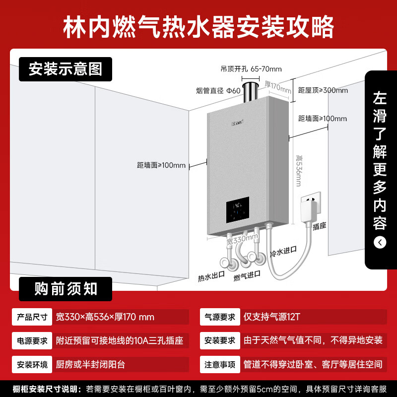 林内16L燃气热水器水伺服恒温0.5℃调温水伺服热水器上门安装16GD72(JSQ31-GD72) - 线报酷
