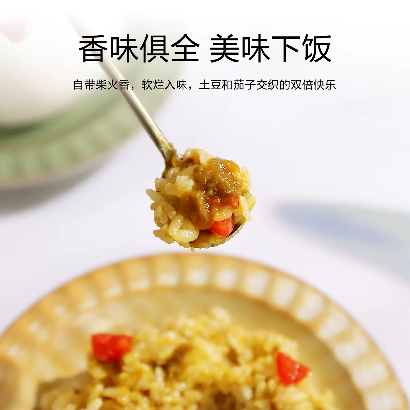 花依旧土豆茄子酱1瓶东北风味 15.1元 - 86线报