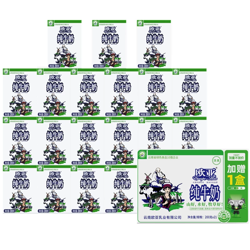 欧亚高原全脂纯牛奶早餐乳制品200g*21盒 31.06元 - 线报酷