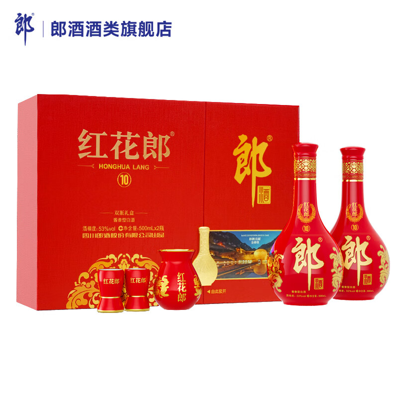 郎酒红花郎10礼盒酱香型白酒53度500mL2瓶红十礼盒装 400元 - 线报酷
