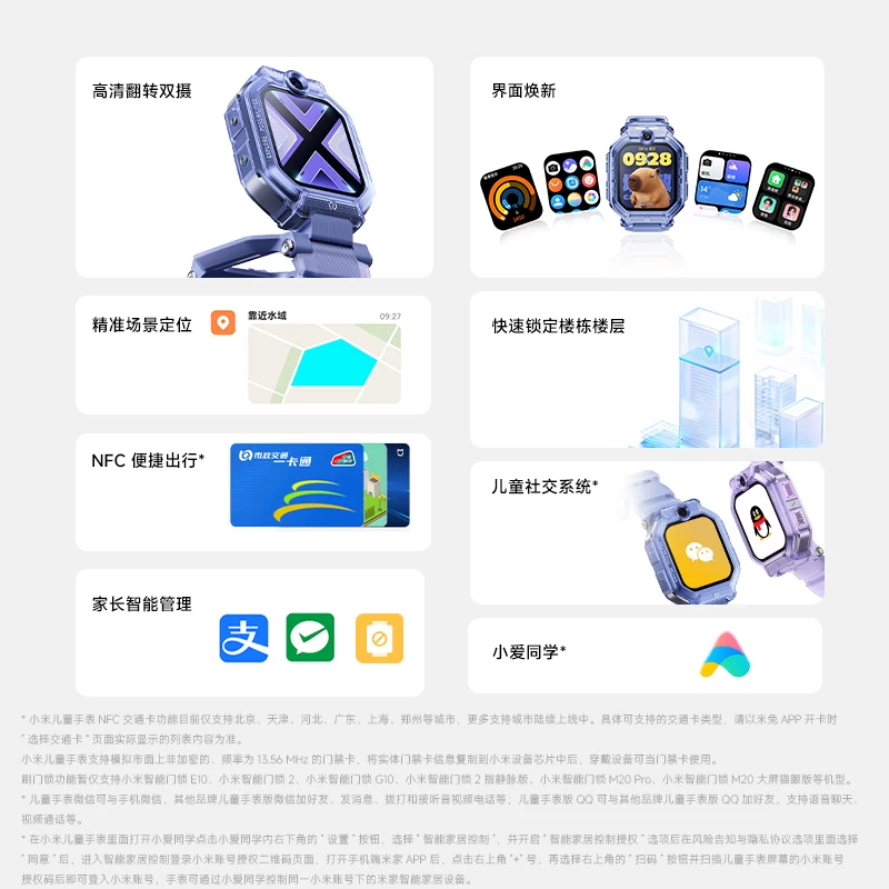 小米翻转双摄大屏儿童电话手表 832.34元 - 线报酷