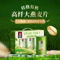 桂格 有机高纤大燕麦片礼盒1050g 券后21.55元 图片 1