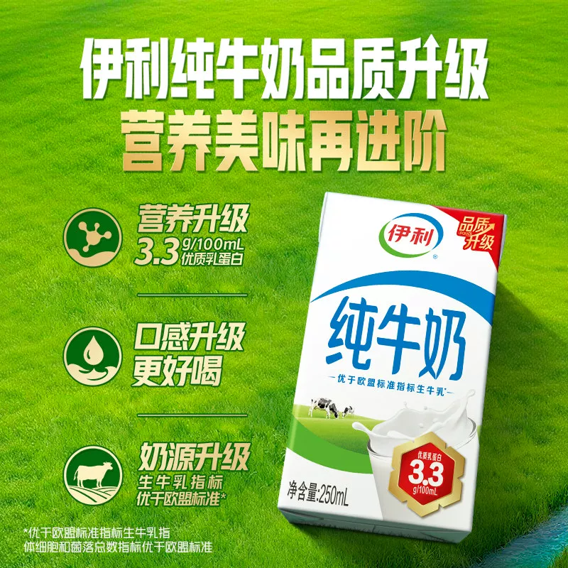 伊利无菌砖纯牛奶250ml*16盒整箱优质乳蛋白5月产 20.43元 - 86线报