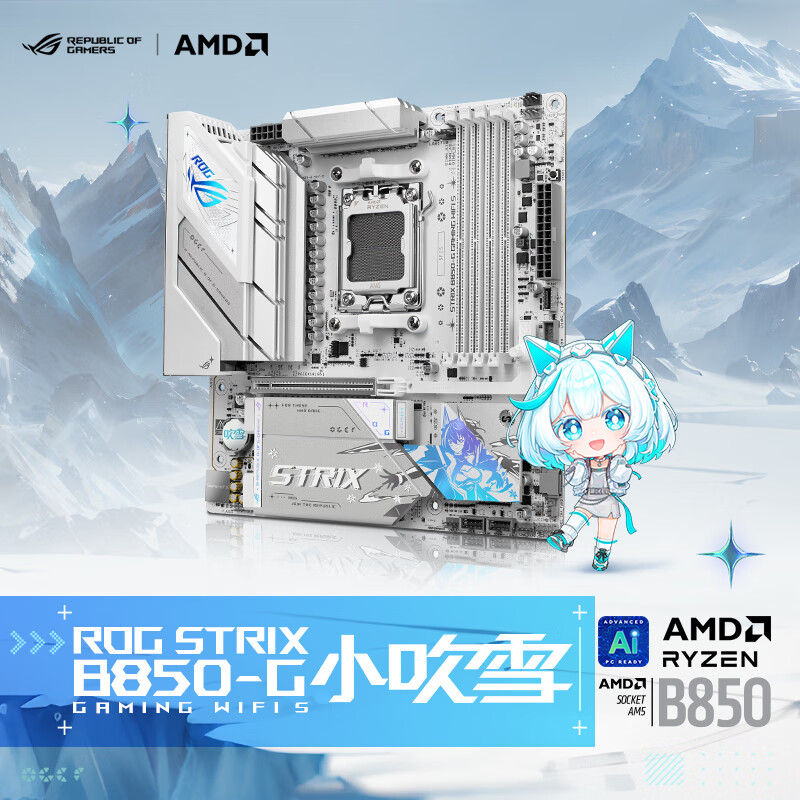 ROG纯白电竞主板 1599元 - 折送网