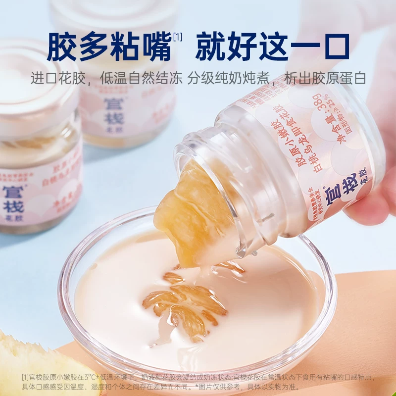 官栈即食花胶送礼胶原蛋白花胶羹鱼胶中秋38g*12瓶 88.48元 - 86线报