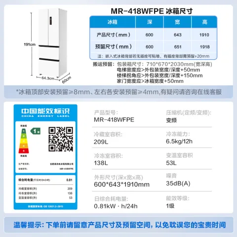 美的 M60系列 MR-418WFPE 风冷法式门冰箱 400L 白色 2330.25元 图片 2