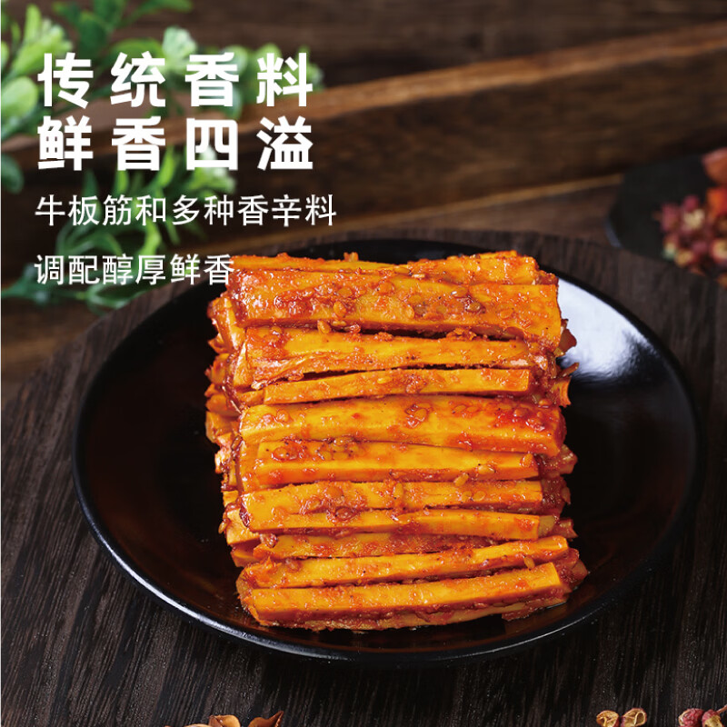 惠牛傻子旺牛板筋烧烤味30g*5袋 11.9元 - 线报酷