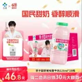 李子园 甜牛奶乳饮料225ml*20瓶多种口味混搭儿童学生奶营养早餐 券后32.9元 图片 1