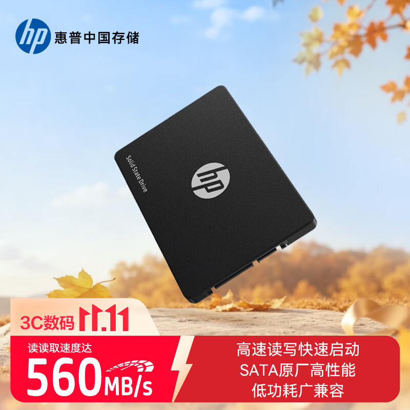 惠普S650固态硬盘SATA接口黑色480G 337元 - 86线报 惠普S650固态硬盘SATA接口黑色480G 337元 - 86线报