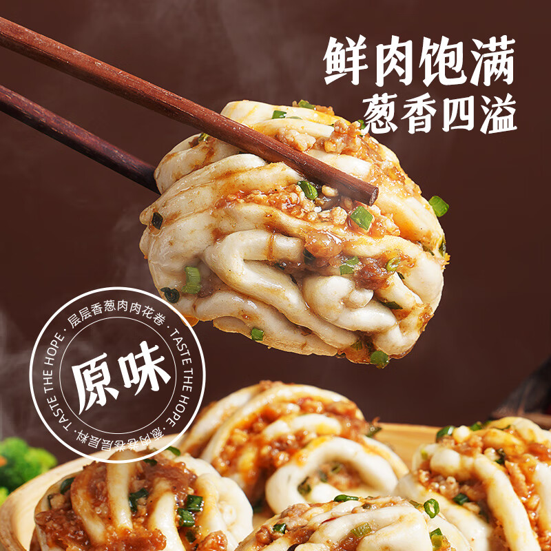 大希地儿童煎饼肉肉葱香花卷300g 8.17元 - 86线报