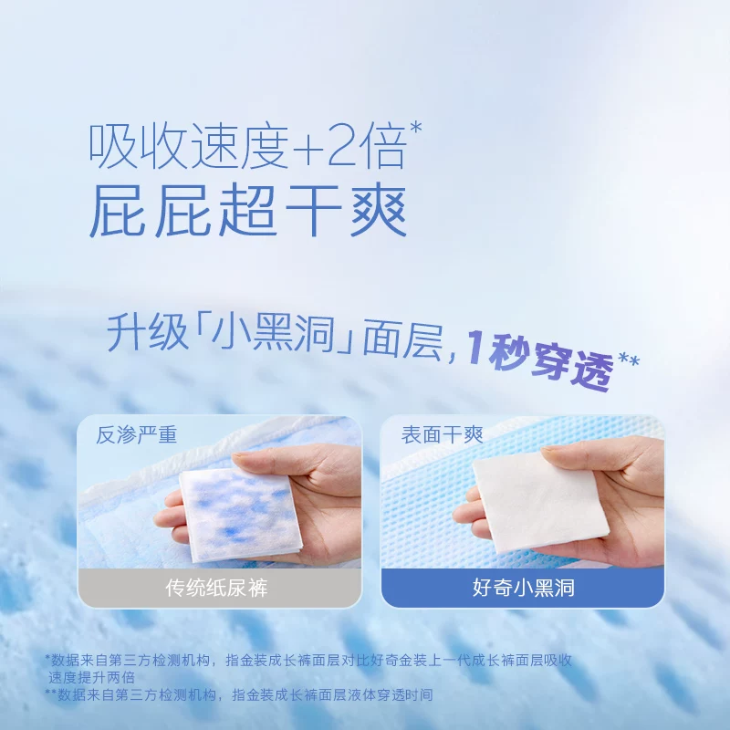 好奇金装小黑洞S-4XL速干不易红纸尿裤成长裤 83.5元 - 线报酷
