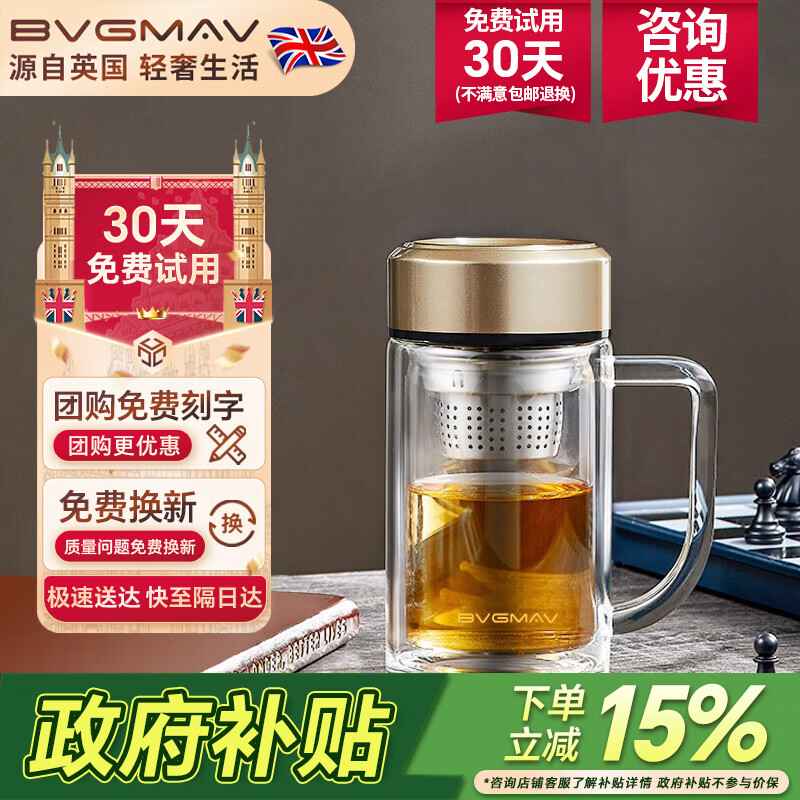 宝威玛双层玻璃茶水分离杯360ml耀光金 12.35元 - 86线报