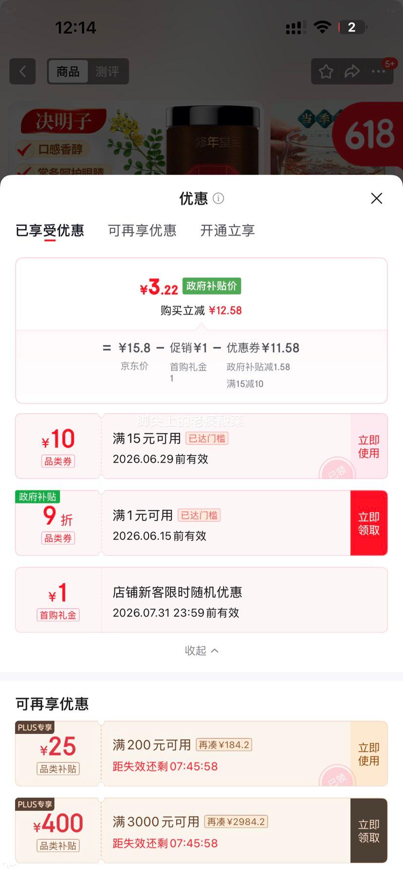 修年堂决明子茶500g/罐 3.22元 - 折送网