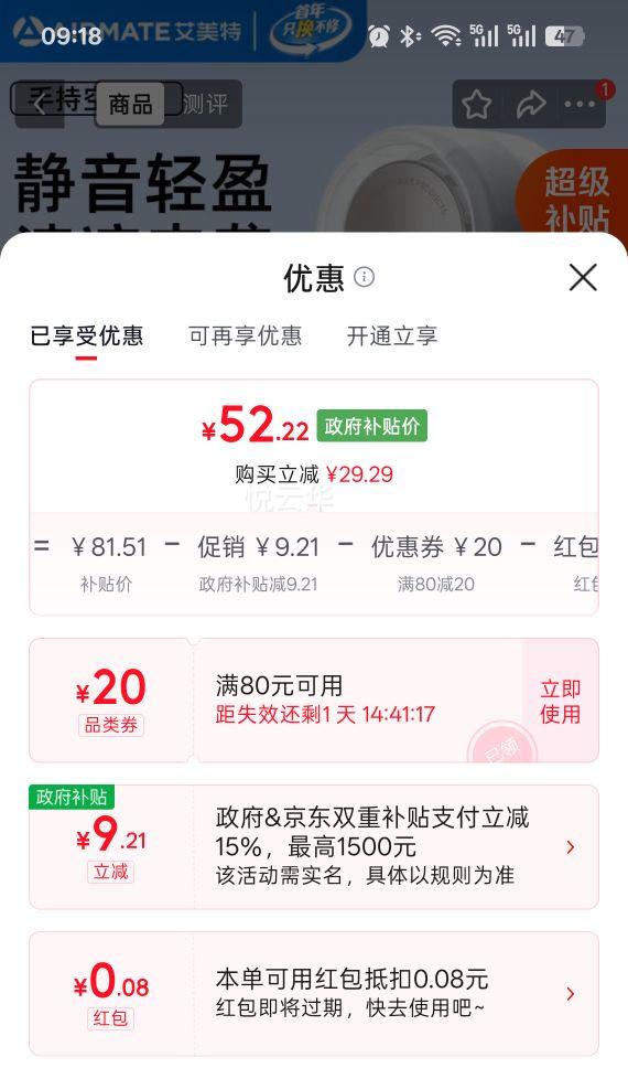 AIRMATE艾美特 FREE1 电风扇 白色 52.3元 实付52.3元 - 86线报