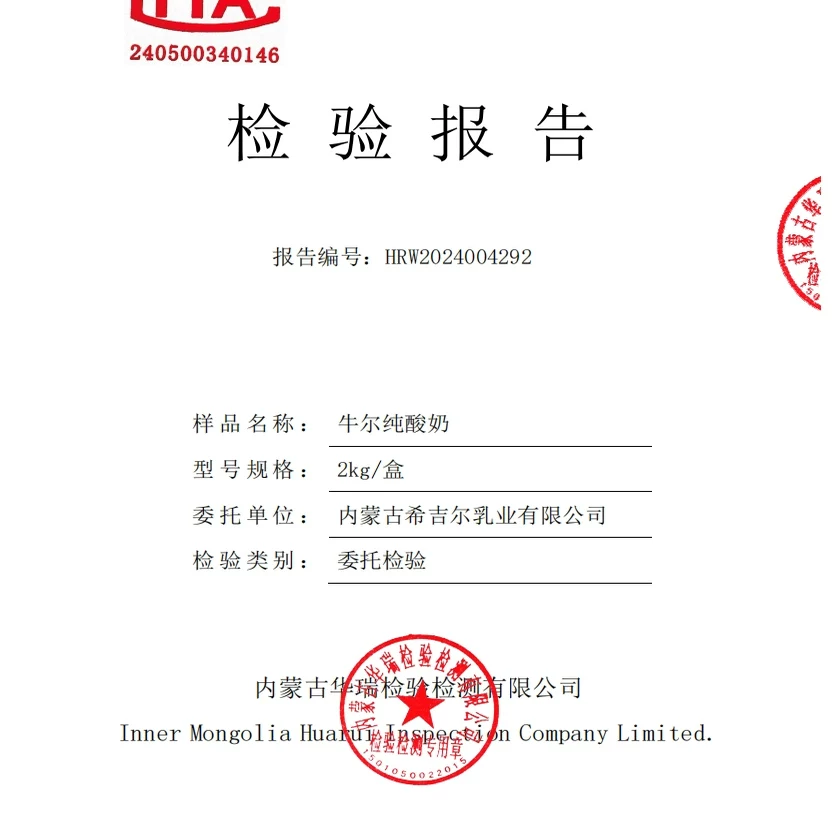 察哈尔内蒙古纯酸奶家庭装低温酸奶桶早餐营养酸奶碗内蒙古直发 14.12元 - 86线报