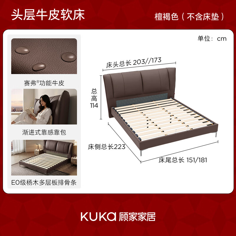 顾家家居意式渐进式靠感主卧室双人牛皮床B029齐边款檀褐色赛弗功能皮1.8m 3501.72元 - 86线报
