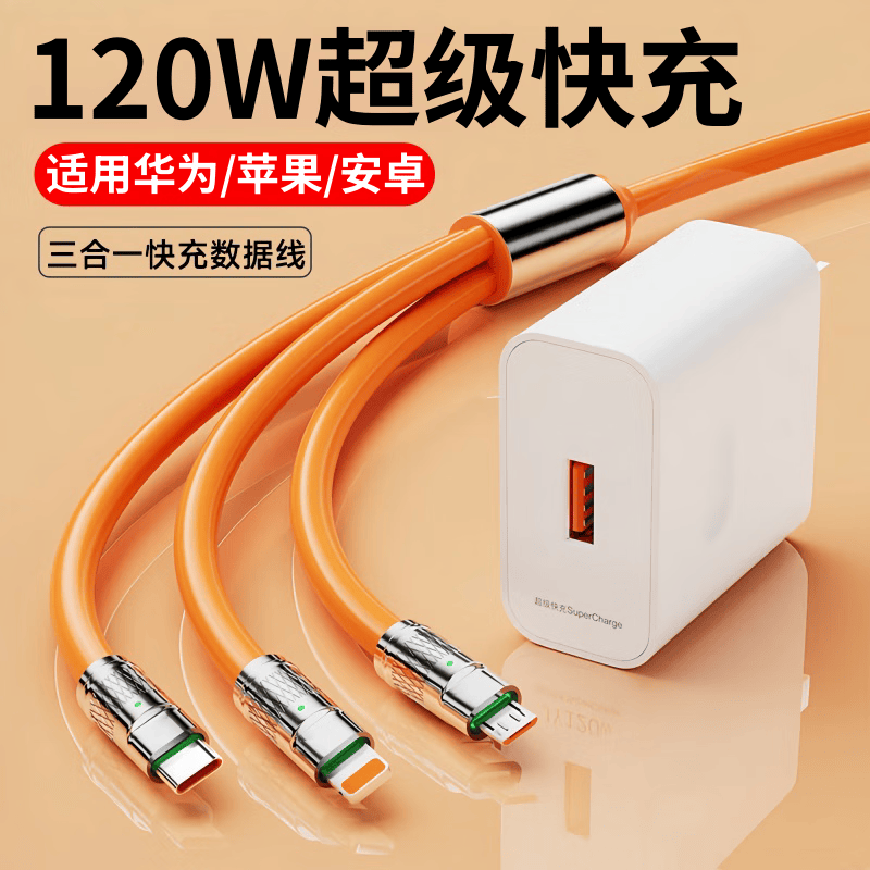 简雷新款三合一快充线 1.2米 锌合金 TYPE-C一拖三 - 美泡泡 简雷新款三合一快充线 1.2米 锌合金 TYPE-C一拖三 - 美泡泡
