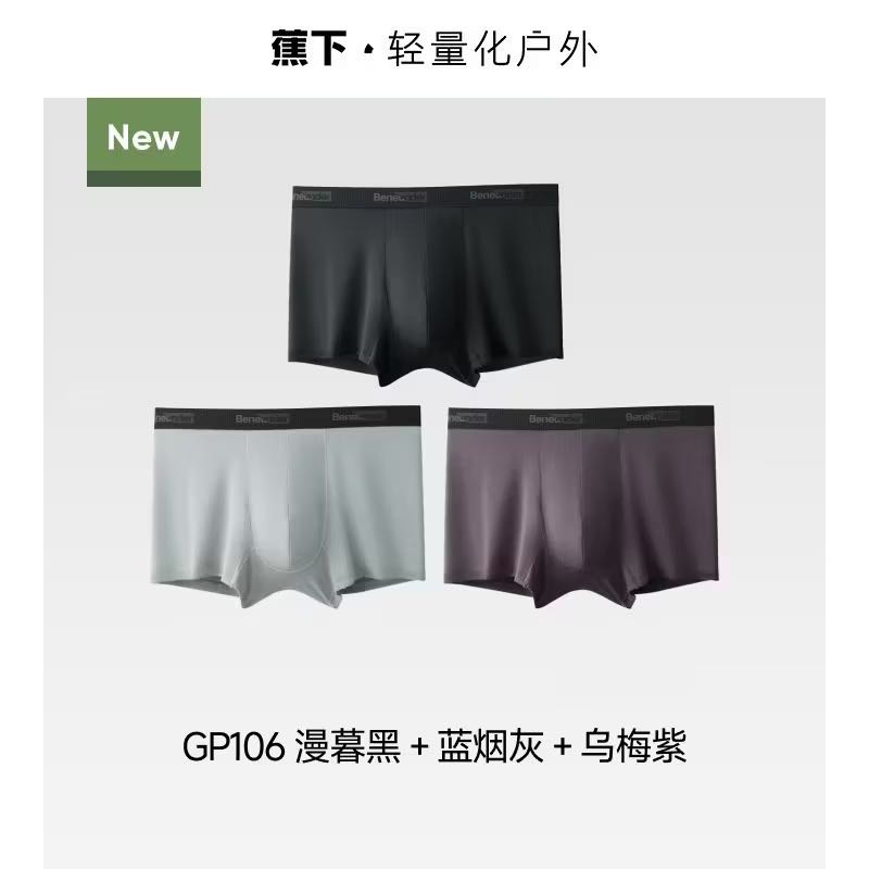 蕉下 GP106 莫代尔抗菌透气男士平角内裤 3条 34.65元 - 折送网