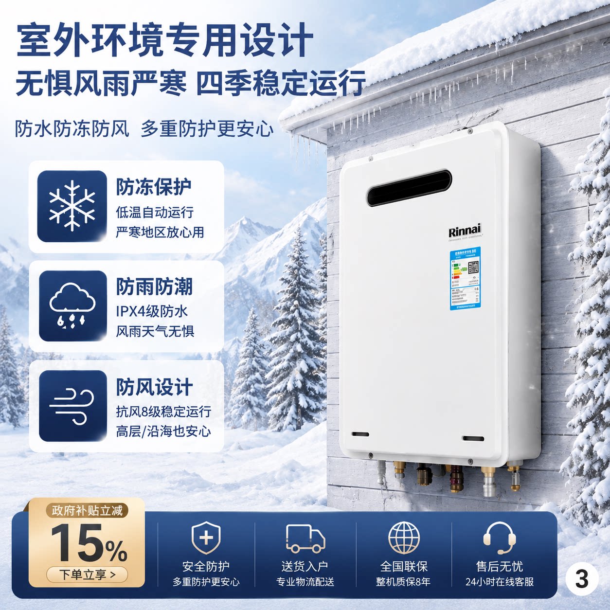 林内日本进口燃气热水器16升室外机A1620W(K) 5997.6元 - 线报酷