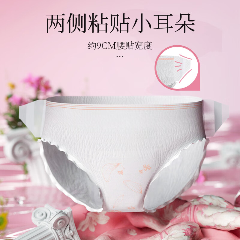 植护益生菌早安裤S-M码30条80-110斤共5包 29.9元 - 86线报