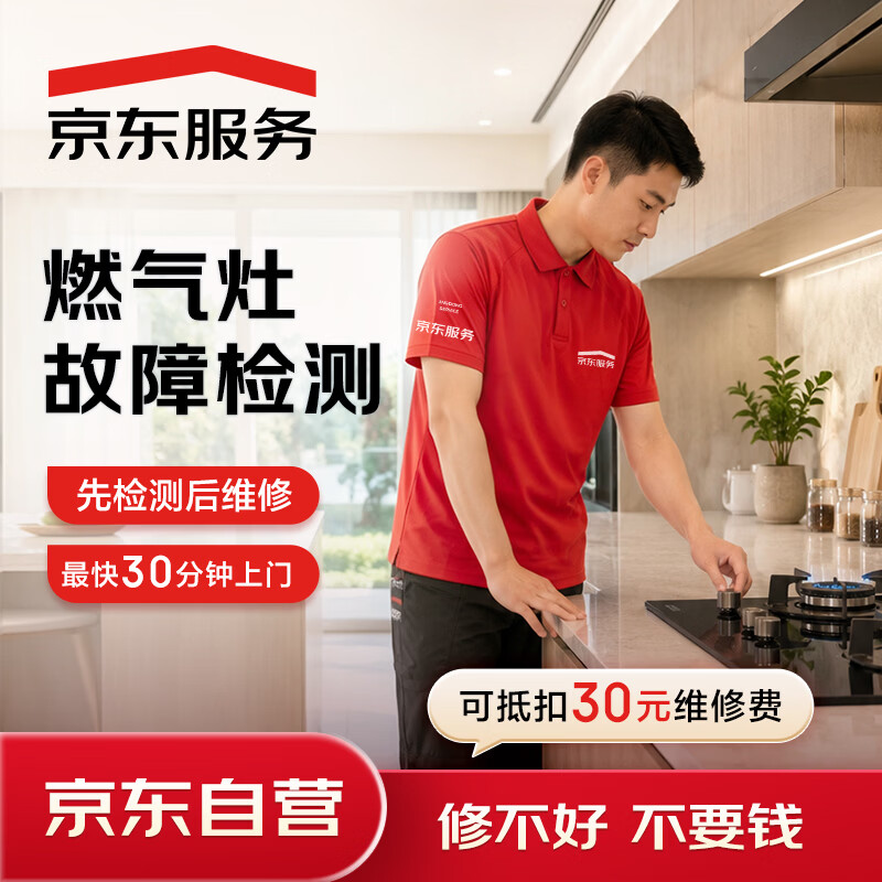 京东服务到家服务上门 39.9元 - 线报酷