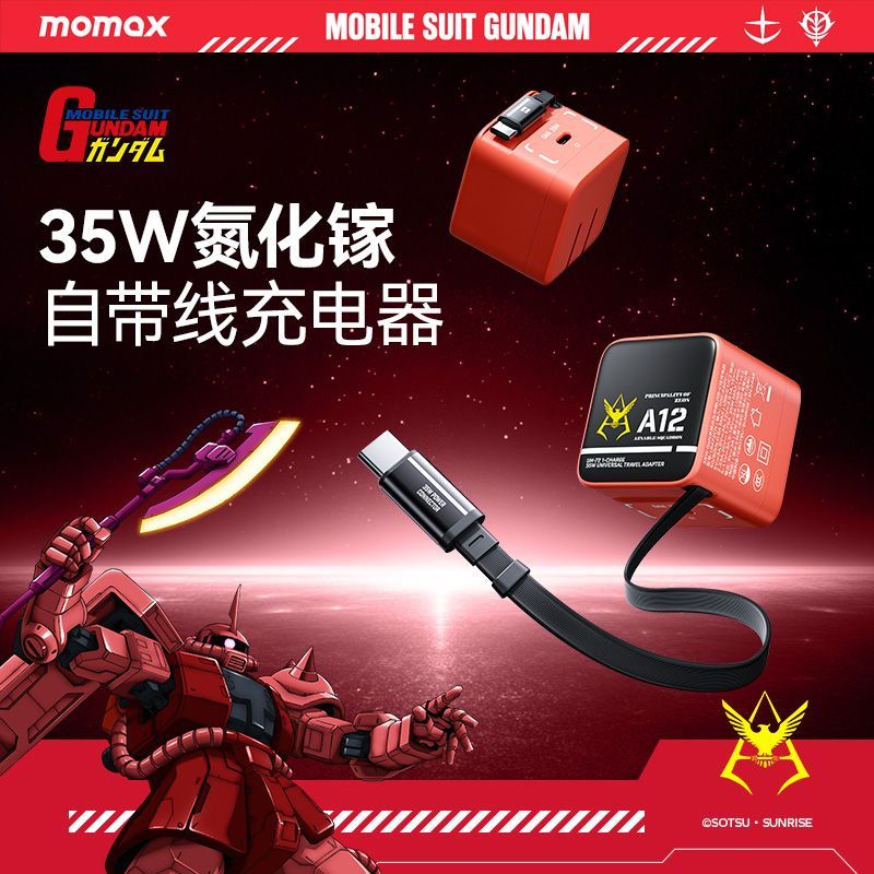 摩米士35W氮化镓自带线磁吸自动收纳充电器 45.5元 - 线报酷