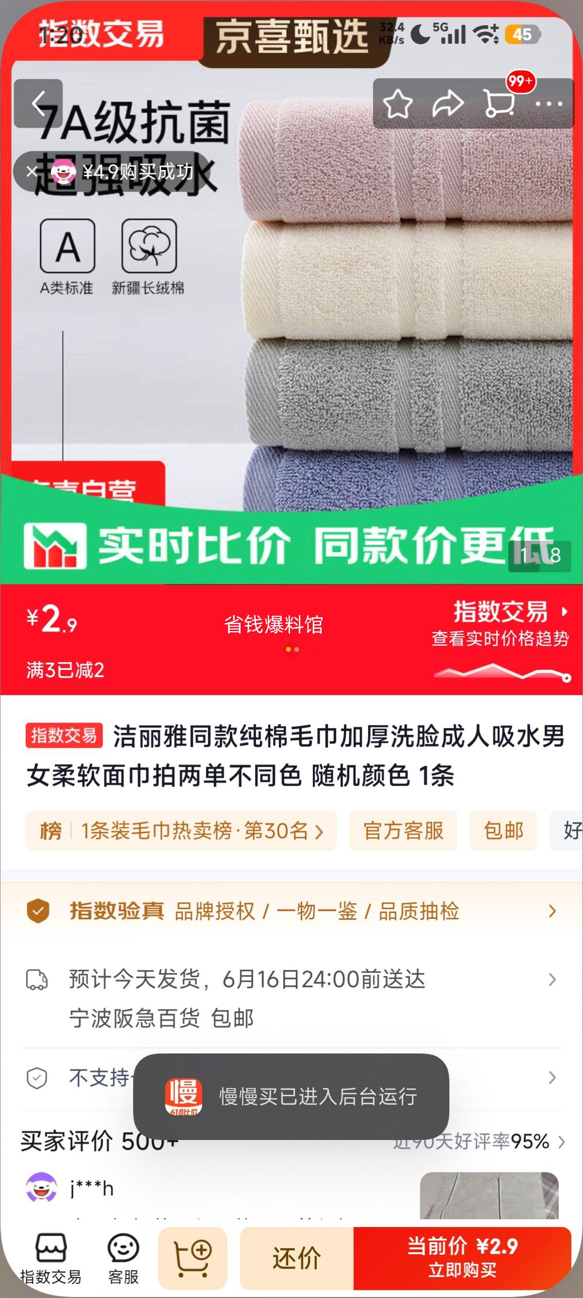 洁丽雅同款纯棉加厚洗脸巾1条 2.9元 - 86线报