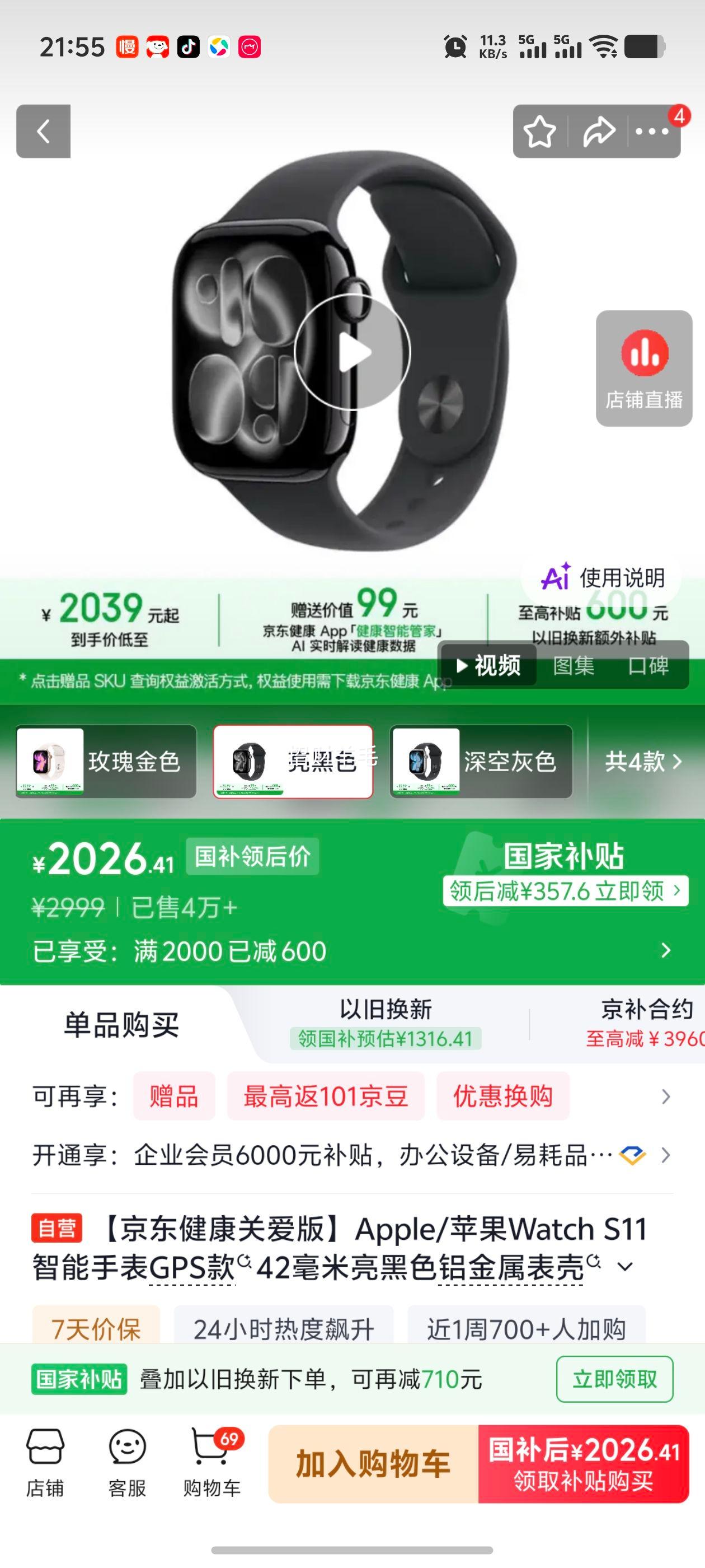 Apple苹果Watch Series 11 42mm智能手表亮黑色GPS版 2026.41元 - 86线报 Apple苹果Watch Series 11 42mm智能手表亮黑色GPS版 2026.41元 - 86线报