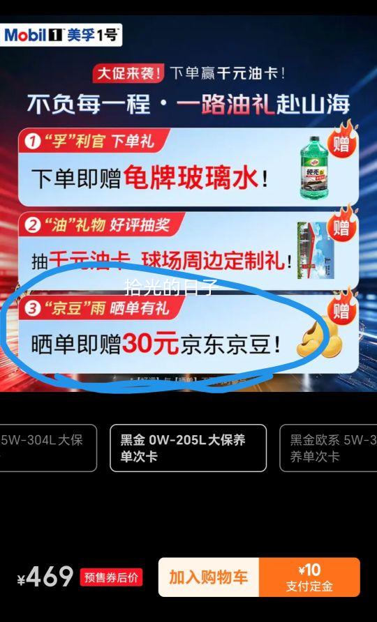 美孚黑金0W-20机油5L+机滤+空调滤+空气滤+工时 239元 - 线报酷