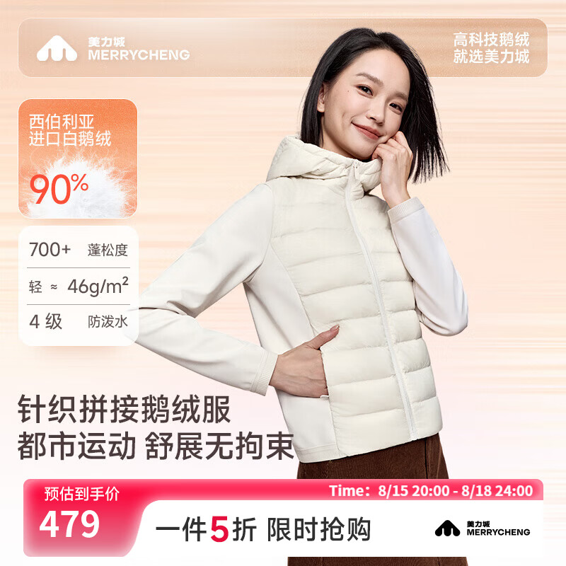 美力城鹅绒羽绒服三防面料连帽铂金白XS 152元 - 86线报