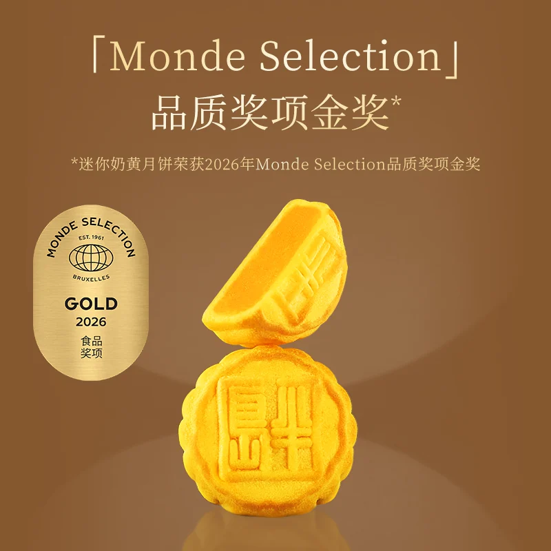 The Peninsula Hotel半岛酒店迷你奶黄+陈皮豆沙月饼6枚礼盒装285g - 清风线报