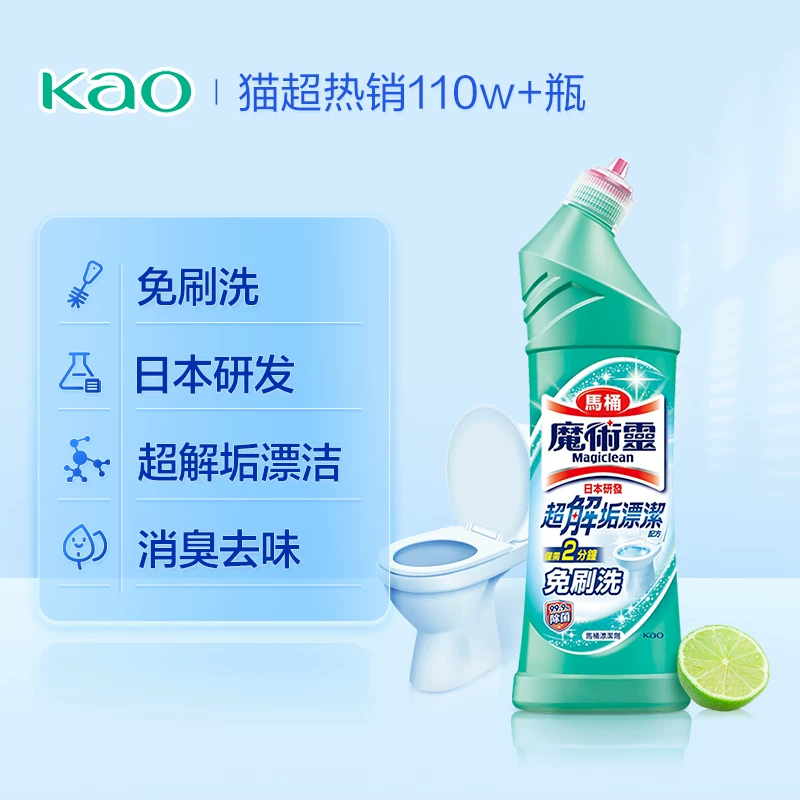花王魔术灵马桶清洁剂500ml 19.23元 - 86线报