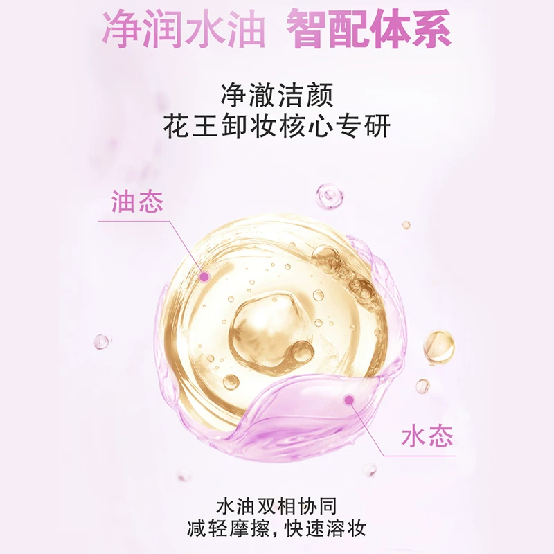 碧柔深层净润卸妆乳温和洁面二合一150ml*2瓶装 21.13元 - 86线报