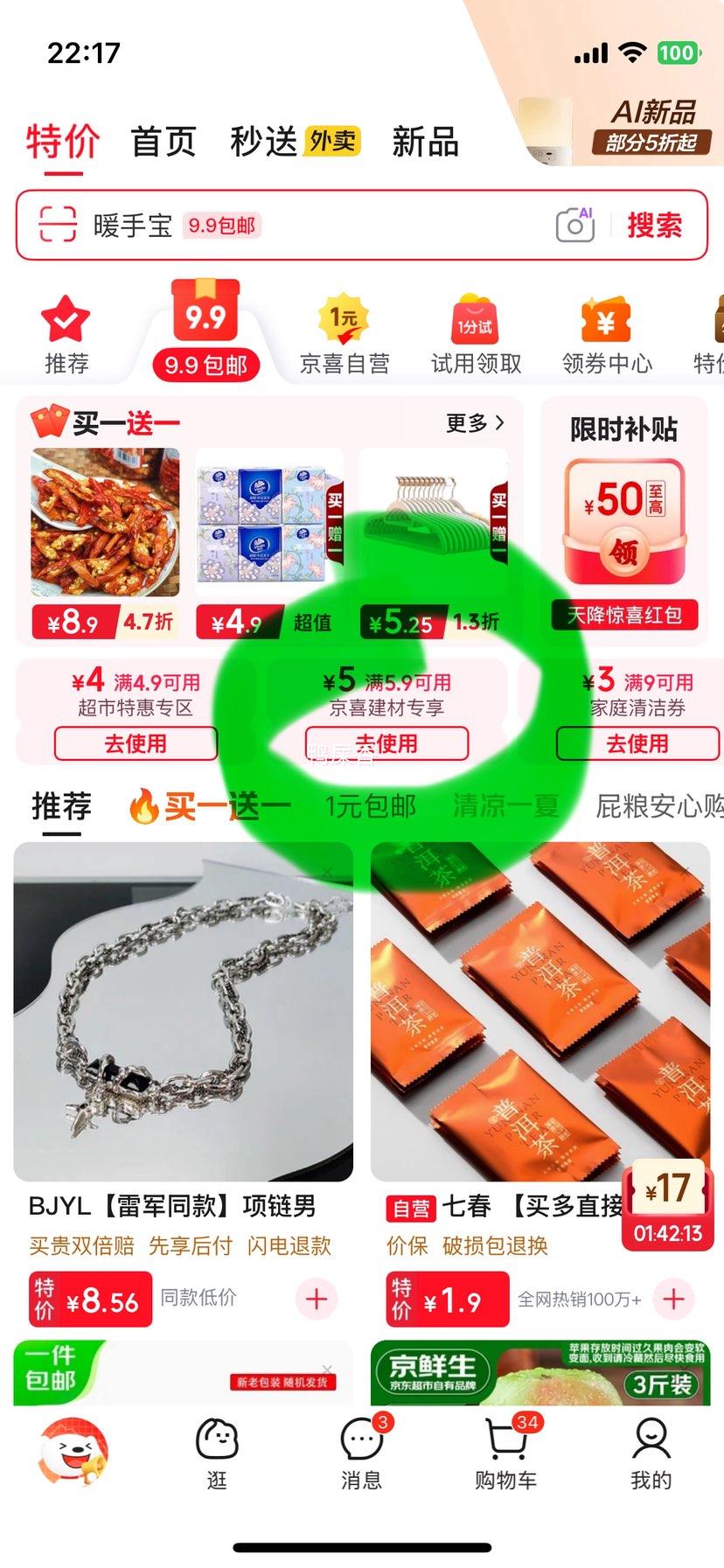 地漏防虫防臭内芯配重地漏2个装 1.49元 - 86线报