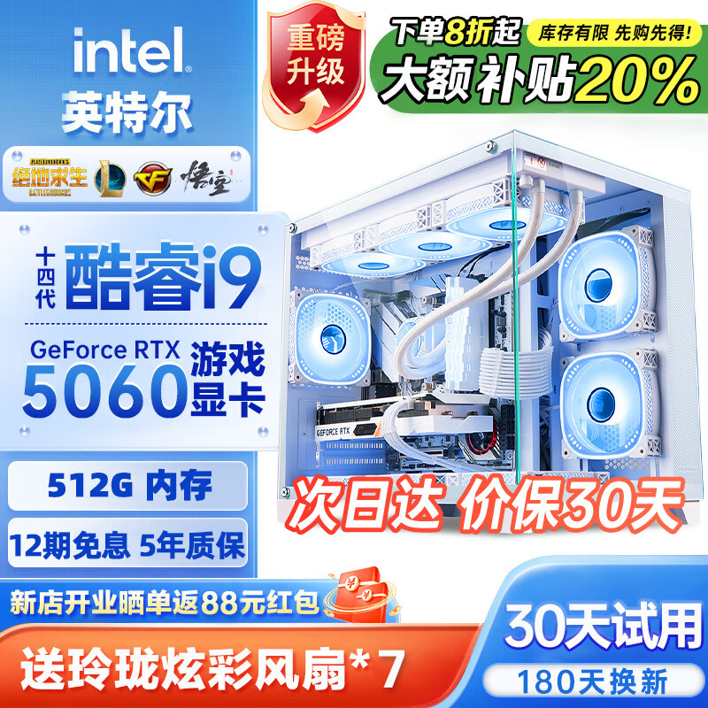GAVM电脑英特尔酷睿i9台式电脑单主机主推英特尔i9级4050/128G/2T游戏直播 1993元 - 86线报 GAVM电脑英特尔酷睿i9台式电脑单主机主推英特尔i9级4050/128G/2T游戏直播 1993元 - 86线报