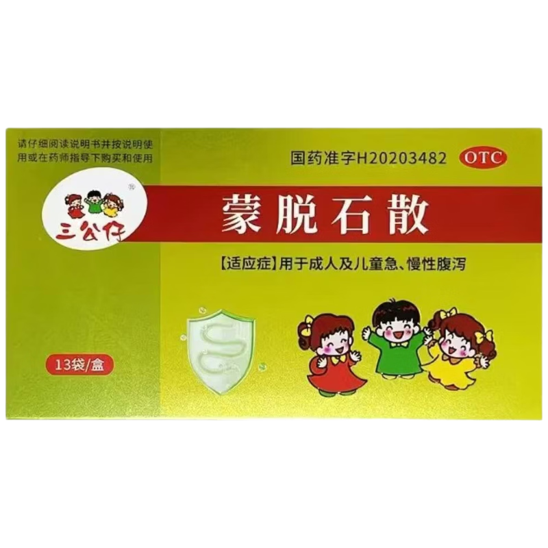 三公仔蒙脱石散3g×13袋 4.71元 - 86线报 三公仔蒙脱石散3g×13袋 4.71元 - 86线报