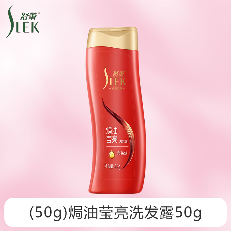 舒蕾山茶花焗油莹亮去屑洗发露 4.9元 - 86线报