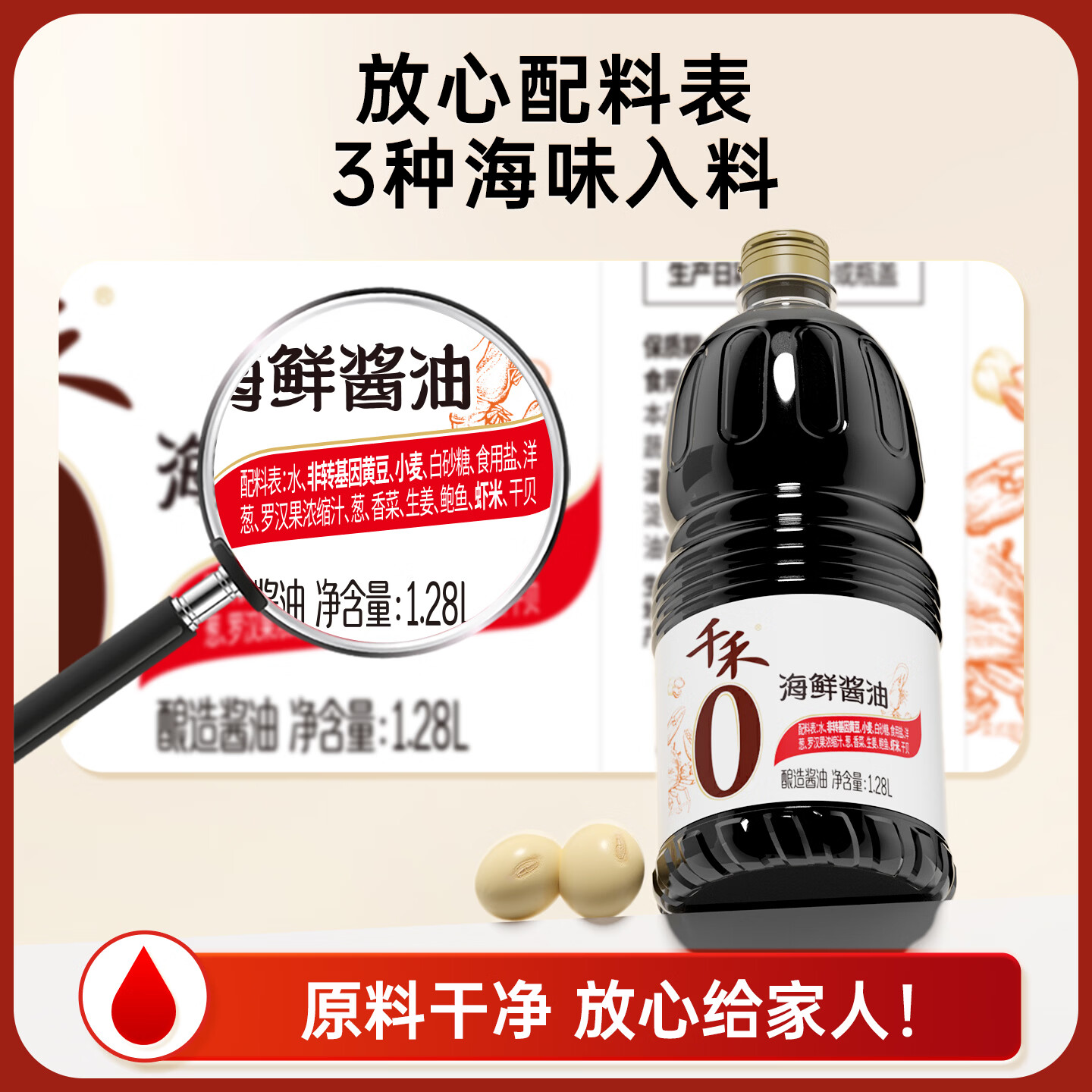 千禾0添加一级酿造海鲜酱油1.28L 11.9元 - 86线报