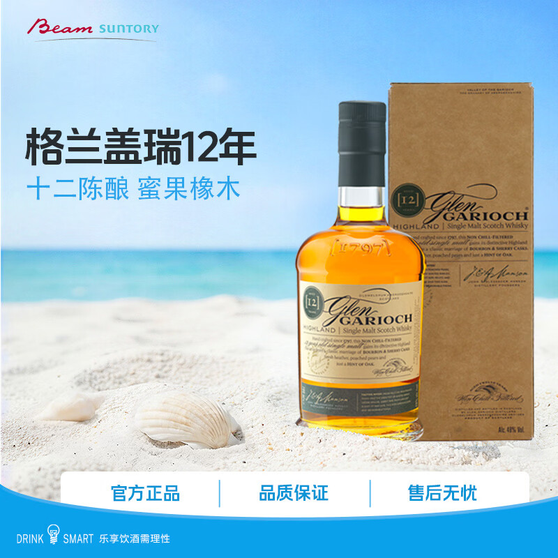 Glen Garioch 12年单一麦芽苏格兰威士忌48%vol700ml礼盒装 144元 - 线报酷 Glen Garioch 12年单一麦芽苏格兰威士忌48%vol700ml礼盒装 144元 - 线报酷