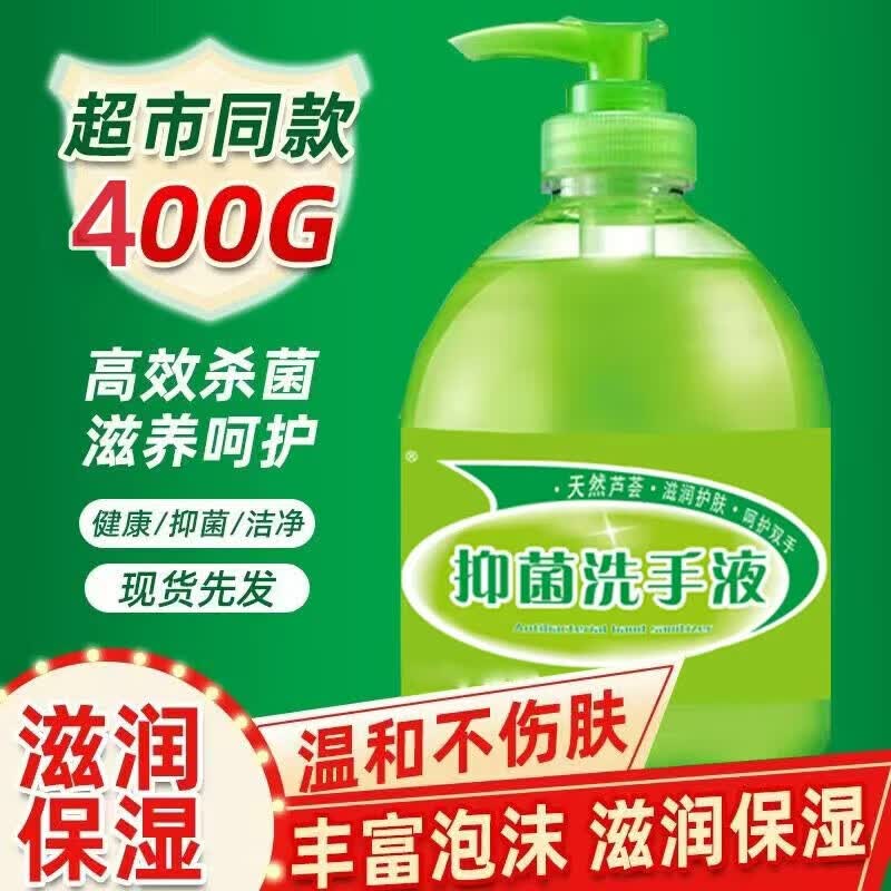 抑菌洗手液滋润保湿泡沫绵密400ml*1瓶 1.1元 - 线报酷