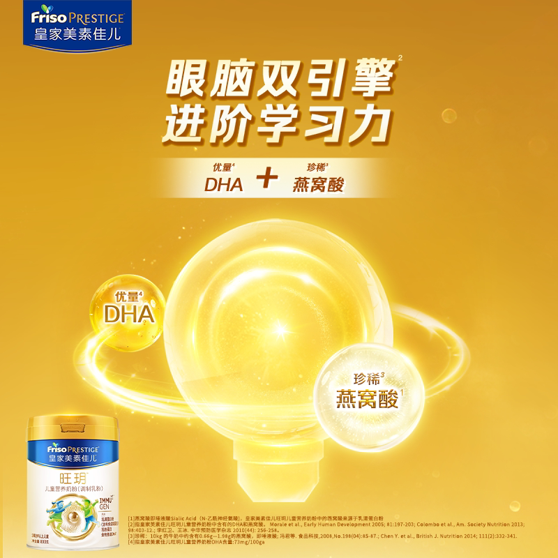 美素佳儿PRESTIGE皇家美素 338元 - 86线报