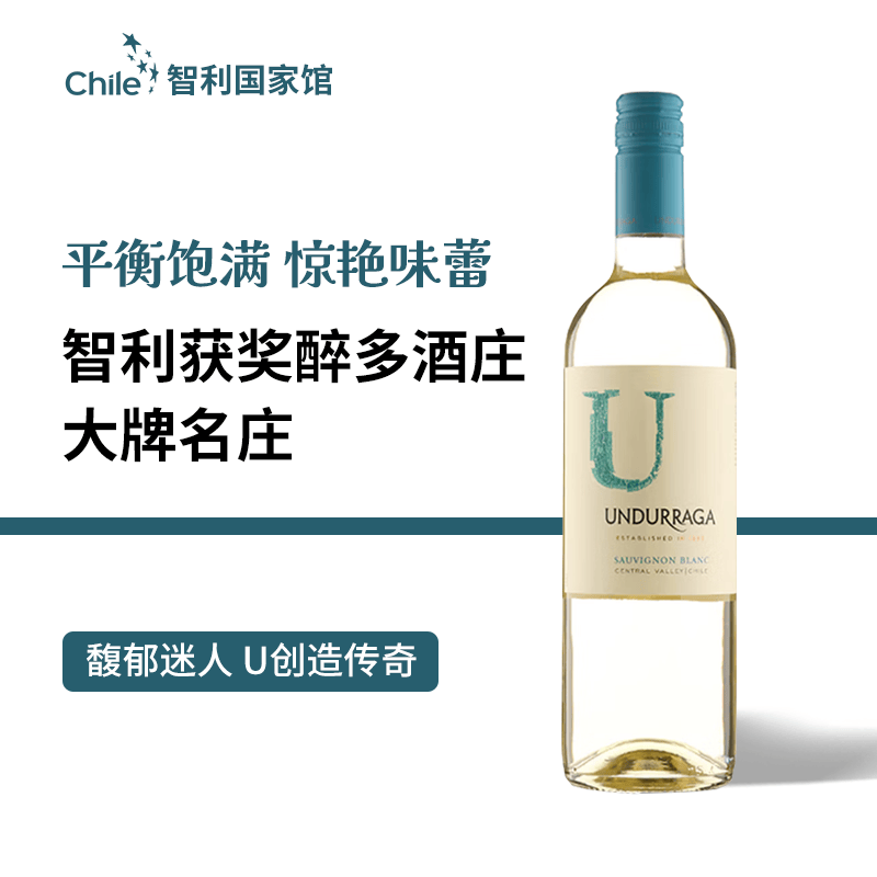 温杜拉加安卡U长相思干白葡萄酒750ml 69元 - 86线报