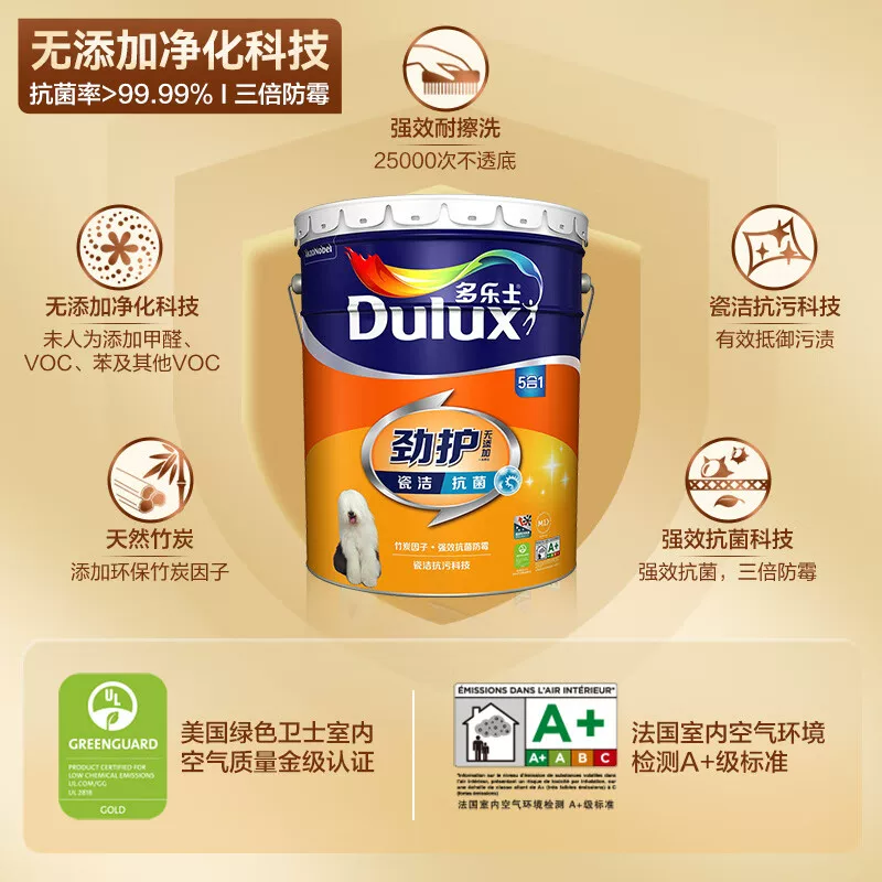 多乐士乳胶漆劲护无添加竹炭瓷洁抗菌五合一油漆涂料A8145 5L定制品 439元 - 86线报 多乐士乳胶漆劲护无添加竹炭瓷洁抗菌五合一油漆涂料A8145 5L定制品 439元 - 86线报