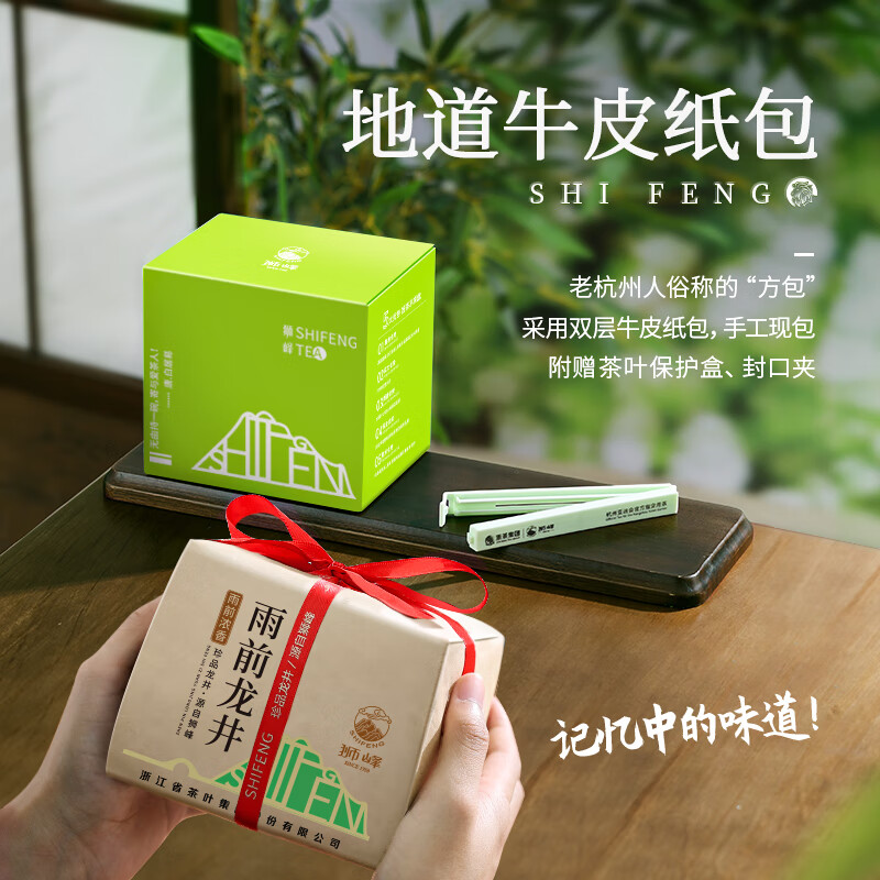 狮峰 三级 雨前龙井 200g 57.27元 满200元减20优惠券 - 86线报