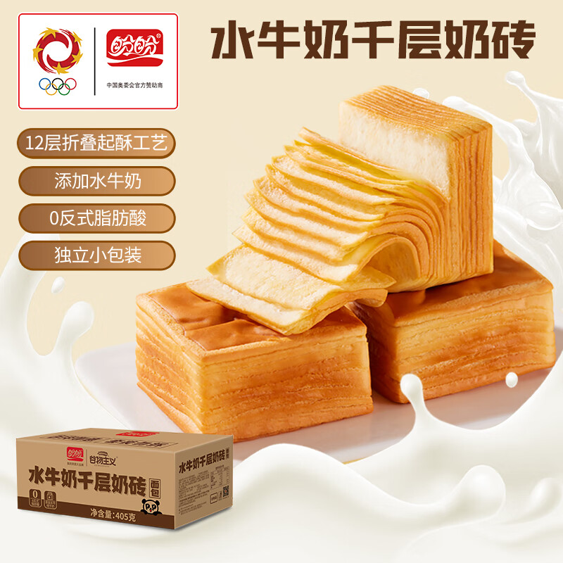 盼盼 千层奶砖面包 405g*2箱 券后13.9元 - 86线报