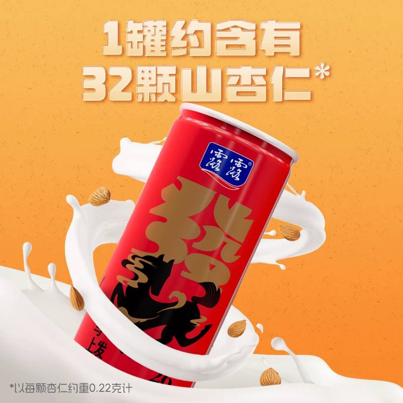 露露杏仁露240ml×15罐植物蛋白饮料 33.21元 - 86线报