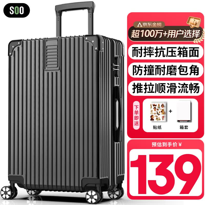 soo 拉杆箱 A330黑色 26英寸 139元 - 86线报 soo 拉杆箱 A330黑色 26英寸 139元 - 86线报