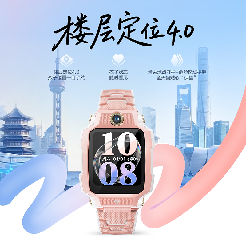 小天才电话手表z6pro 789.65元 - 86线报